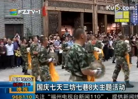 国庆七天三坊七巷8大主题活动