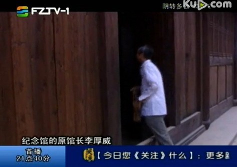 三坊七巷里的“革命摇篮”