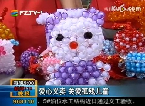 爱心义卖 关爱孤残儿童