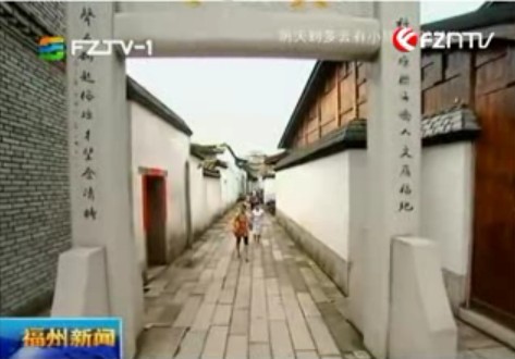三坊七巷：加强开发保护 文化旅游品牌效应凸显 