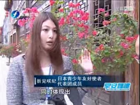 日本青少年友好使者代表团在福州交流访问