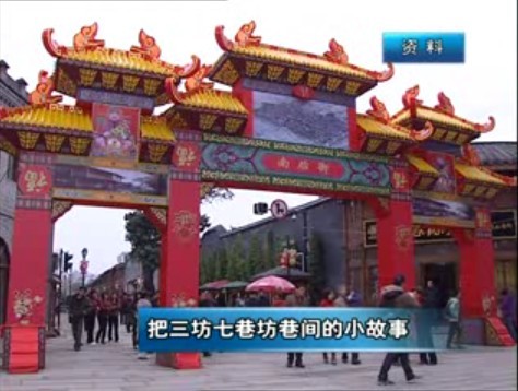 三坊七巷举办系列文化活动 迎接2012春节 