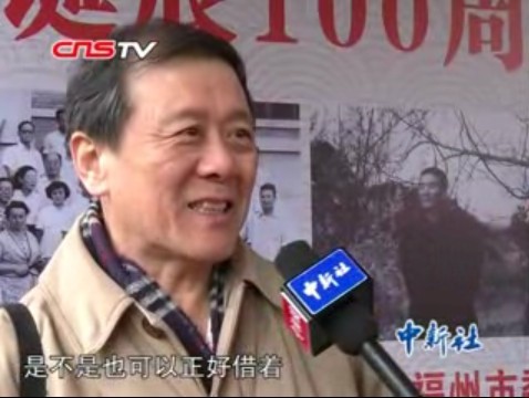 福州举办纪念邓拓诞辰100周年诗会活动 