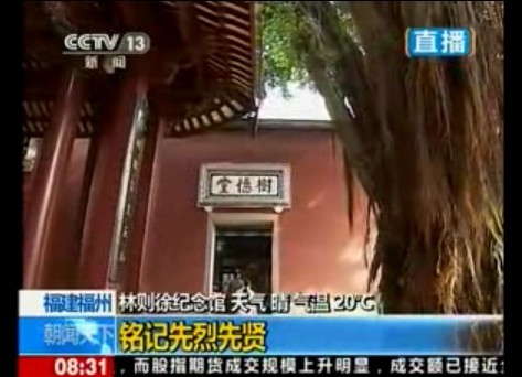 朝闻天下：铭记先贤先烈　