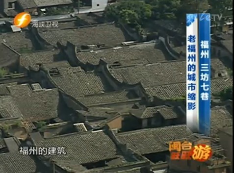 福州三坊七巷：老福州的城市缩影