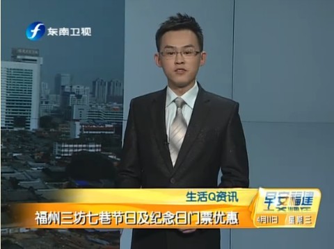 《早安福建》 福州三坊七巷节日及纪念日门票优惠