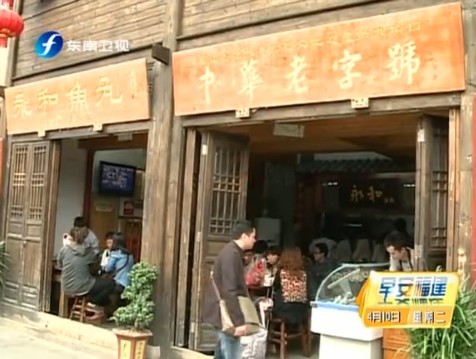 三坊七巷：商业引进更注重文化保护